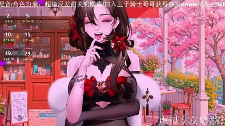 Naijiang_ webcam model stream image