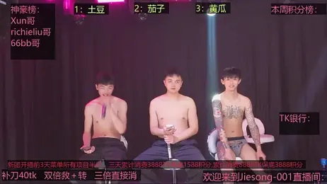 Jiesong-001 stripchat stream image