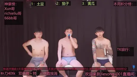 Jiesong-001 stripchat stream image