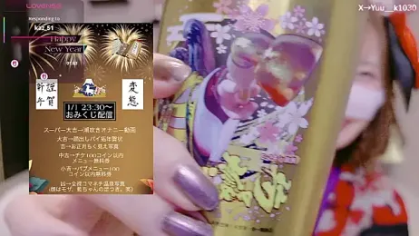 Yuu__k stripchat stream image, 01.01.2026 14:50